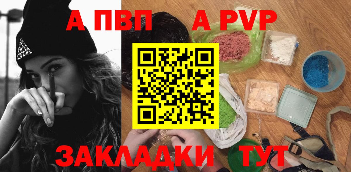 A-PVP  Вход с VPN  APVP крисы CK  Альфа ПВП Crystall  Нягань  Alpha-PVP крисы CK 