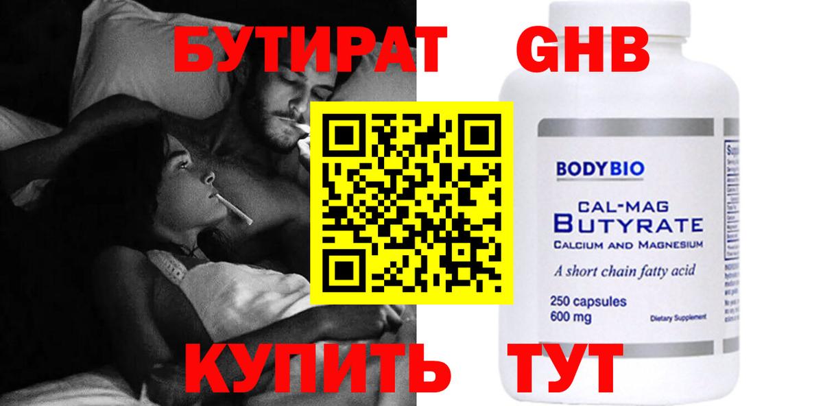 Нягань  БУТИРАТ Butirat  Вход с VPN 