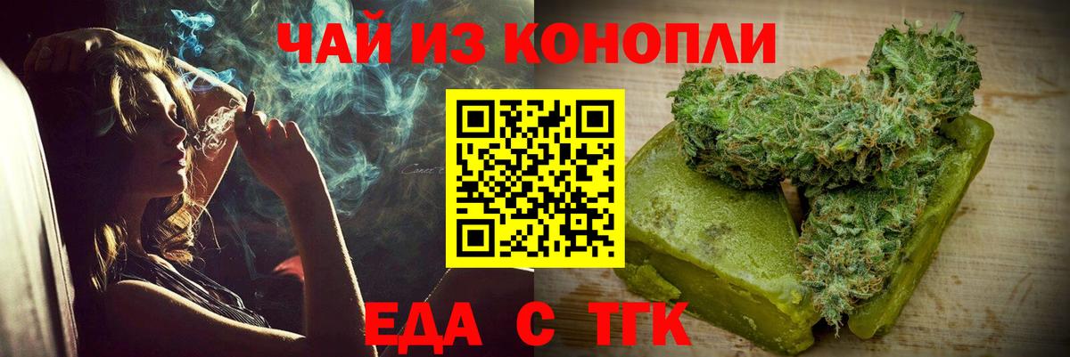 Нягань  Еда ТГК конопля  Вход с VPN 