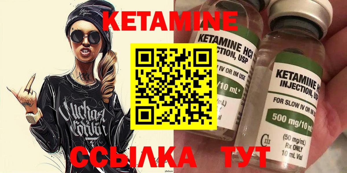 Кетамин VHQ  Вход с VPN  КЕТАМИН VHQ  Нягань 