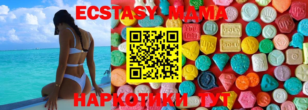 МДМА молли  МДМА Molly  МДМА  Нягань  Вход с VPN 