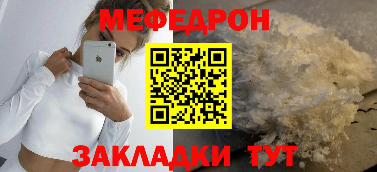 Меф кристаллы  МЯУ-МЯУ  Нягань  МЕФ мяу мяу  Вход с VPN 