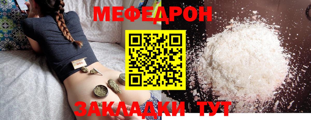 Меф мяу мяу мука Нягань