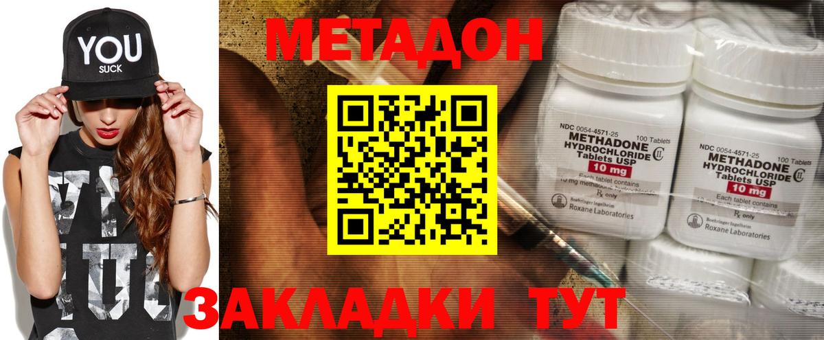 Метадон VHQ Нягань