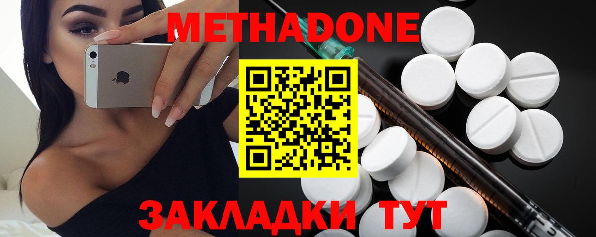 Метадон белоснежный  Вход с VPN  МЕТАДОН methadone  Нягань 